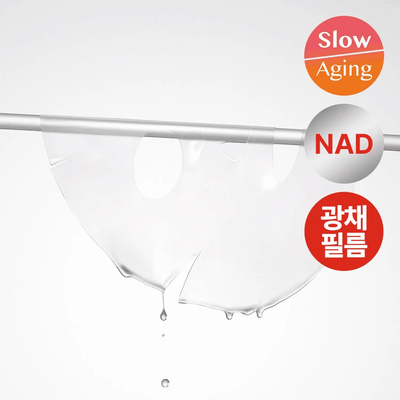 NAD-PRIZCELL Glow Film Mask