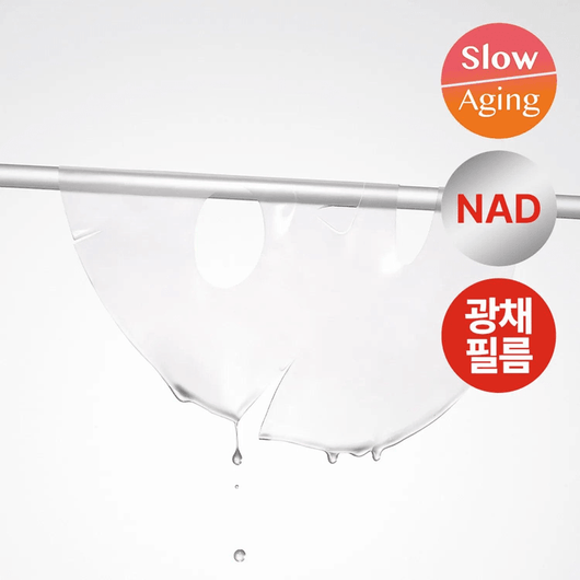 NAD-PRIZCELL Glow Film Mask